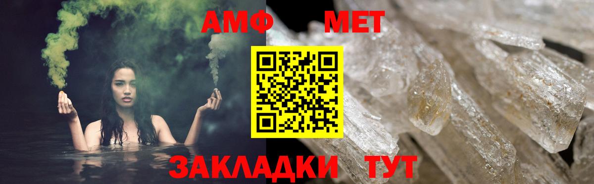 АМФ    как войти  Amphetamine  Шуя  Вход с VPN  АМФЕТАМИН VHQ 