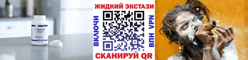 omg ТОР  Шуя  Бутират оксибутират 