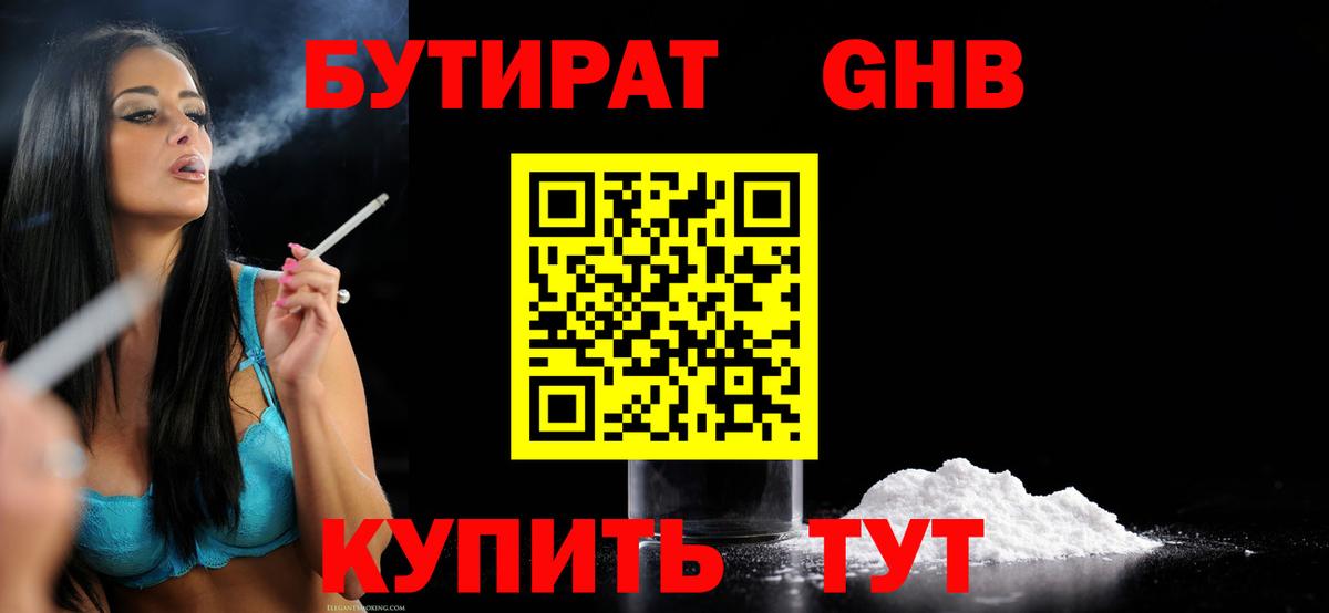БУТИРАТ буратино  Вход с VPN  Бутират  Шуя 