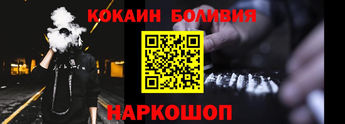 Cocaine Эквадор Шуя