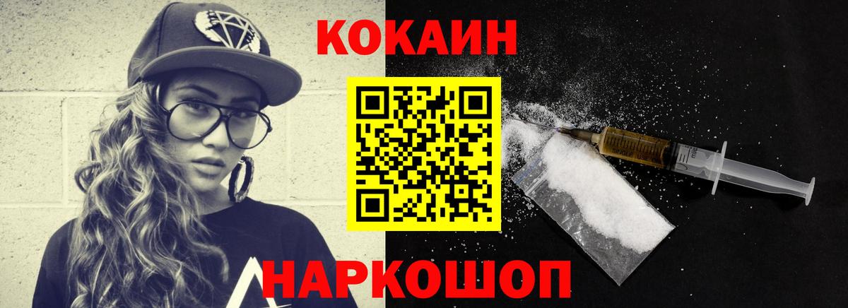 Кокаин Эквадор  Вход с VPN  Шуя  Cocaine  COCAIN Columbia 