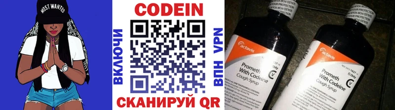 Кодеин напиток Lean (лин)  хочу   Шуя 