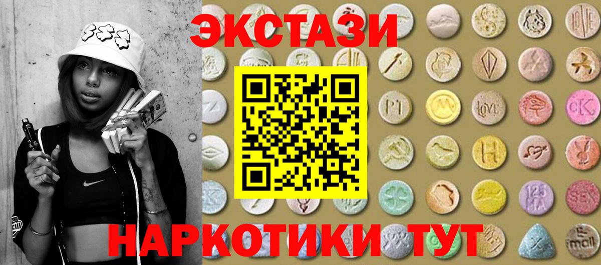 ЭКСТАЗИ ешки Шуя