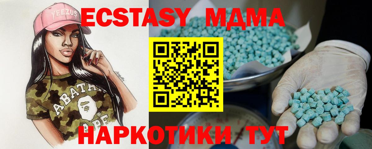 Экстази таблы  гидра ссылки  Экстази  Шуя  Вход с VPN 