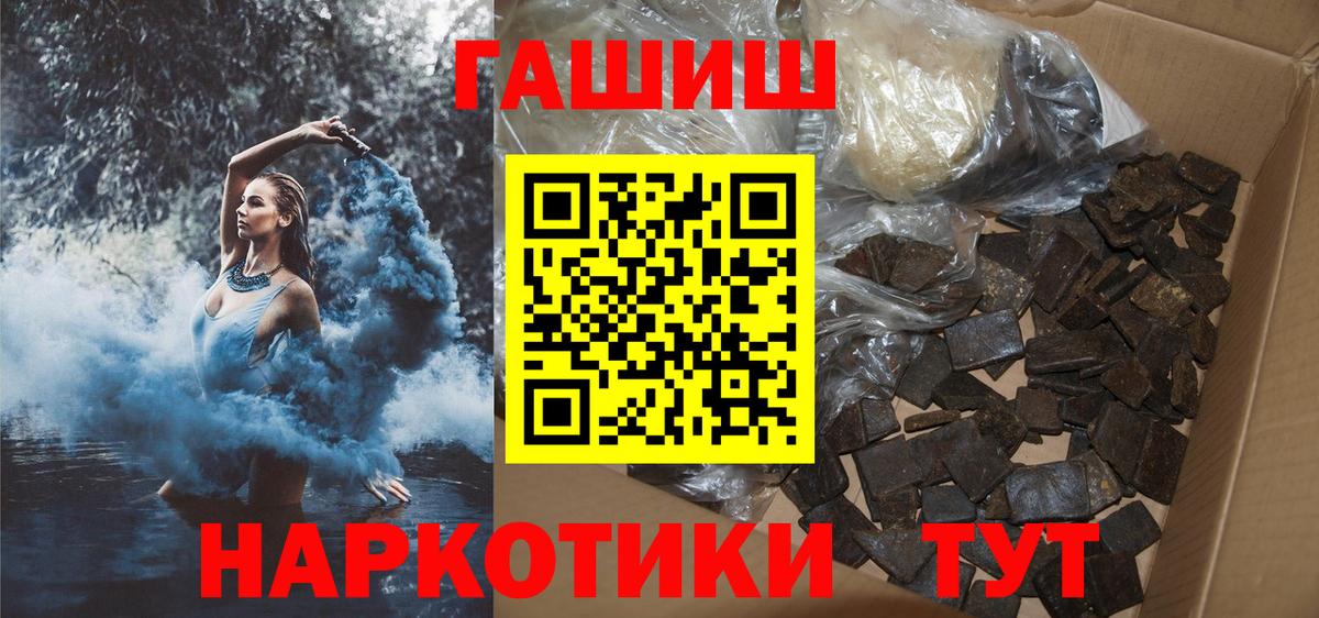 Гашиш Изолятор  Вход с VPN  Шуя  ГАШИШ Изолятор 