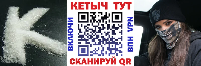 КЕТАМИН VHQ цена наркотик кракен как войти Шуя