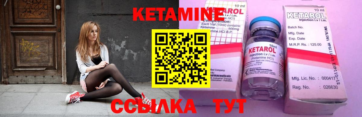 КЕТАМИН VHQ  Вход с VPN  Шуя 