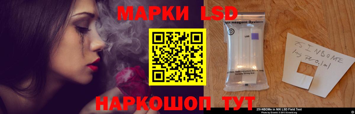 Лсд 25 экстази ecstasy Шуя
