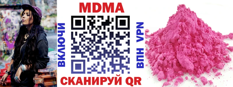 МДМА молли  KRAKEN сайт  Шуя  купить закладку 