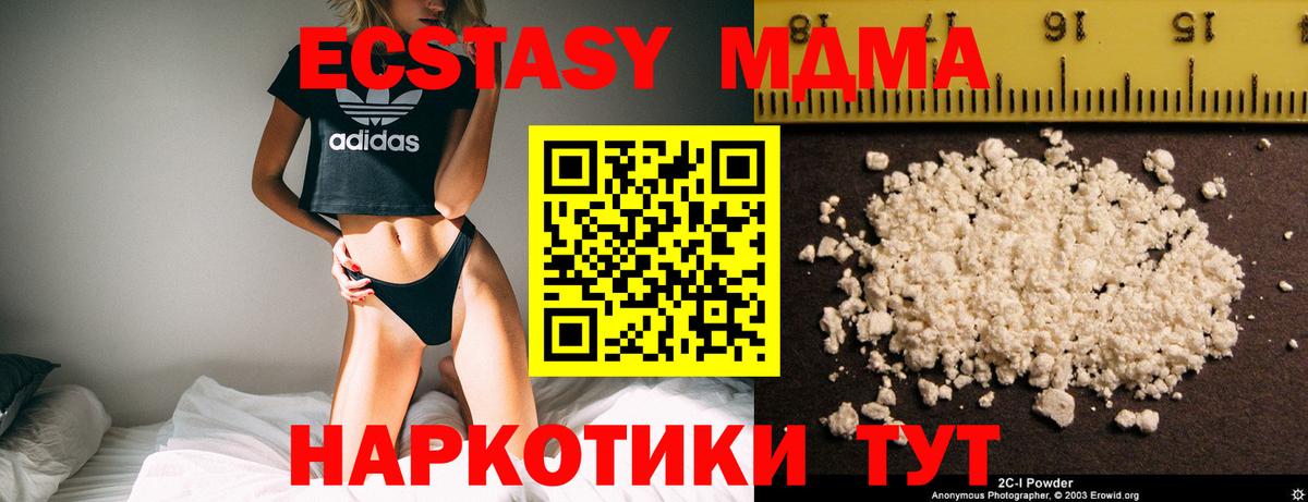 МДМА  МДМА молли  Вход с VPN  Шуя  МДМА VHQ 
