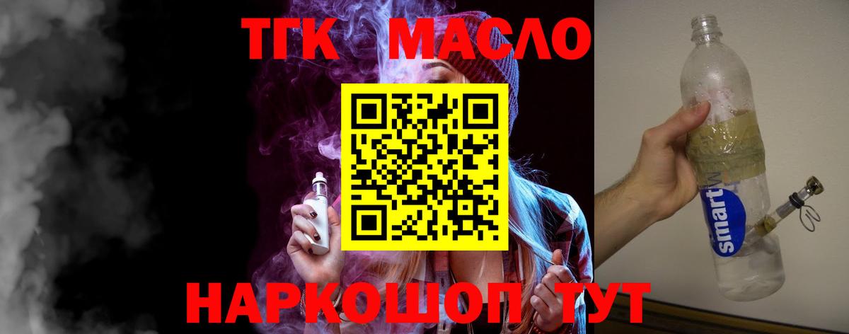 Шуя  ТГК жижа  ТГК гашишное масло  Вход с VPN 